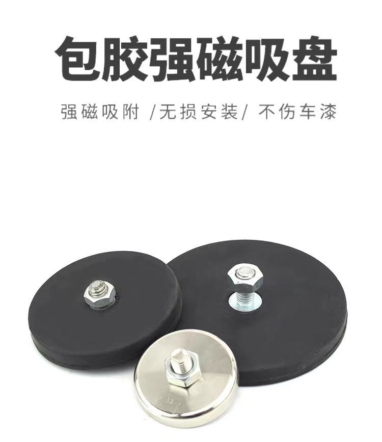 汽车倒车改装灯具强磁底座货车包胶强磁防刮伤led灯改装通用底座,淘宝优惠券,粉丝福利购,淘宝优惠卷