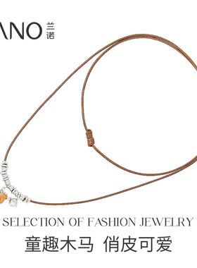 兰诺木马吊坠项链女款