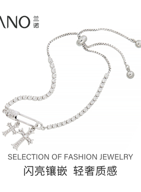 兰诺十字架手链女款手串