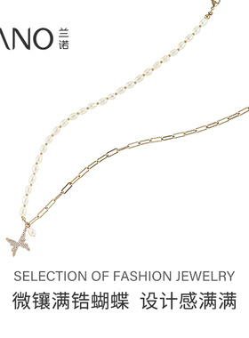 兰诺不对称蝴蝶锁骨链