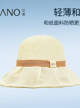 兰诺和纸草帽女轻薄帽子