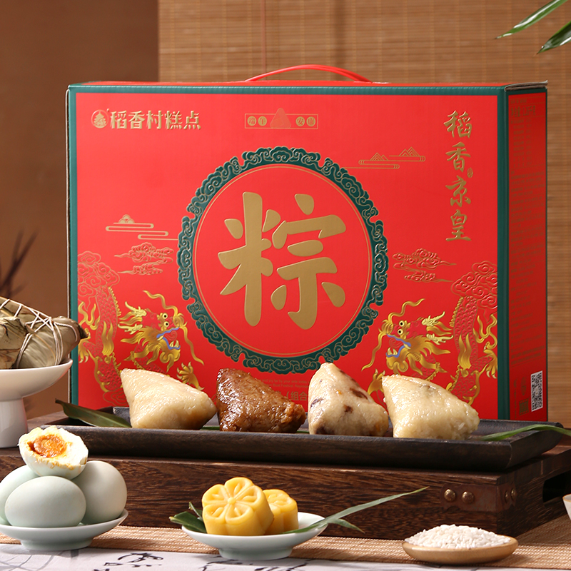 稻香村稻香佳礼1030g粽子礼盒