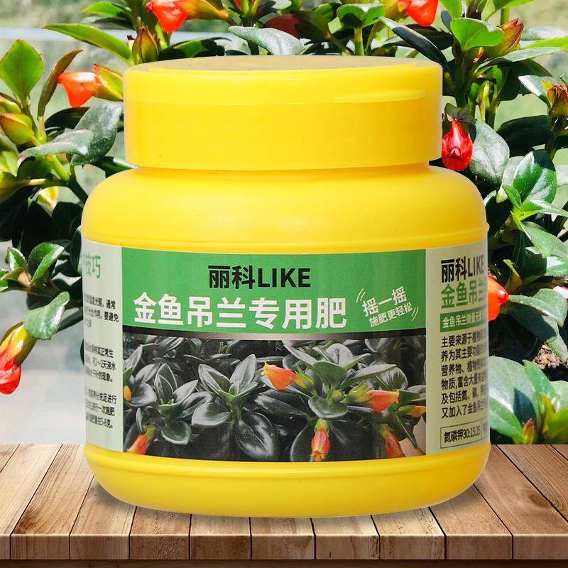 金鱼吊兰肥料植物肥料通用有机养花绿植颗粒缓释肥花肥家用盆栽肥,淘宝优惠券,粉丝福利购,淘宝优惠卷