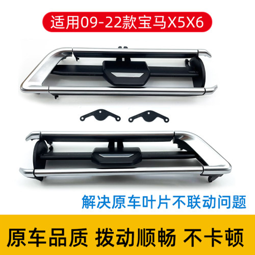 适用宝马新款X5 X6 X7 G05 G06 G07空调出风口修理包风口配件叶片 - 图1