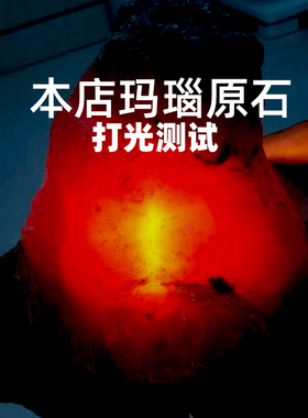 天然玛瑙红圆珠原矿高冰DIY配件