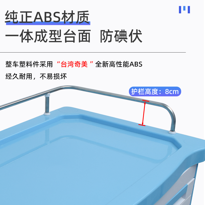 思蜀邦护医用治疗车抢救车医院ABS护理手推车输液车工具车置物架 - 图0