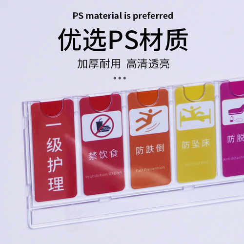 医院用护理床头卡标识牌警示牌插卡牌卡槽标识医院6s管理标识牌 - 图0