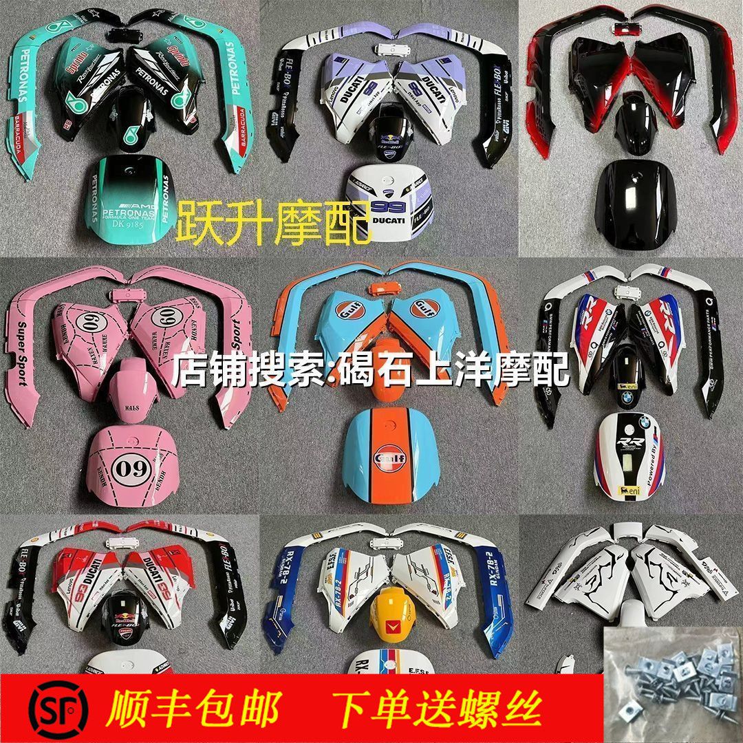 适用九号车壳9号车壳N系列N70C\N80\N85N90\N100一整套烤漆件塑料 - 图3