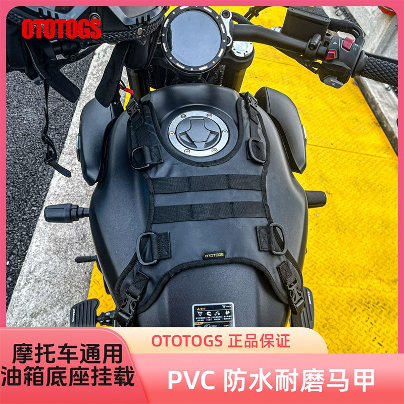 适用摩托车油箱包储物防水耐磨 通用油箱马甲无极CU525铃木TR300. - 图3