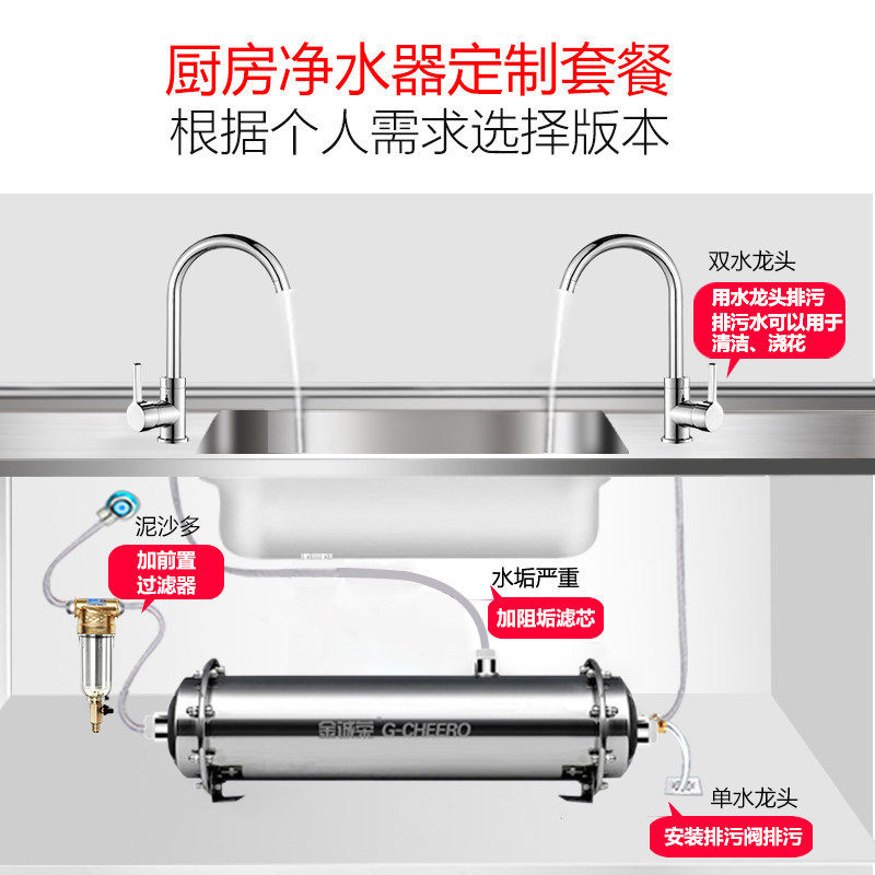 金诚荣家用直饮自来水龙头净水器 金诚荣净水器