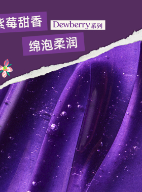 thebodyshop沐浴乳保湿清洁