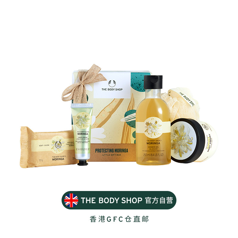 thebodyshop辣木身体护理全套礼盒 TheBodyShop海外身体乳/霜