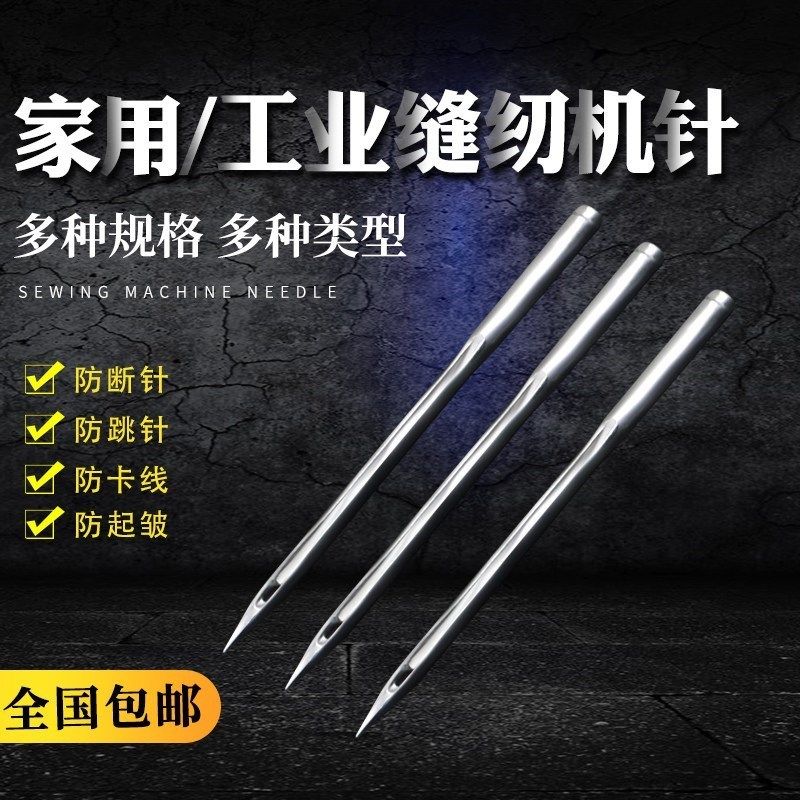 防跳针缝针老式针锁边缝纫机耐腐蚀脚踏式打包家用吃厚扁针尾高_虎窝淘