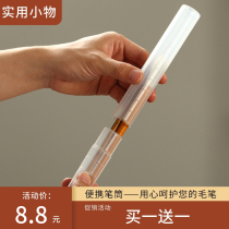 Special portable pen holder containing box for hanInk creative brush pen to carry out the brush without folding Mao Jian approximately fashion protection brush pen multifunctional pen holder
