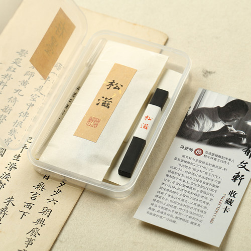 【2件9折】郁文轩墨块墨条 松滋华滋手工正品 灯盏油烟文房四宝 冯宜明制高档墨锭文房四宝书法用赠礼开砚 - 图3