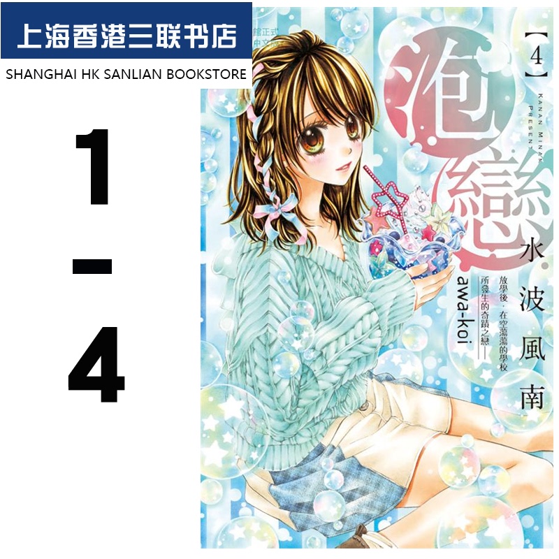 水波风南漫画 新人首单立减十元 21年7月 淘宝海外