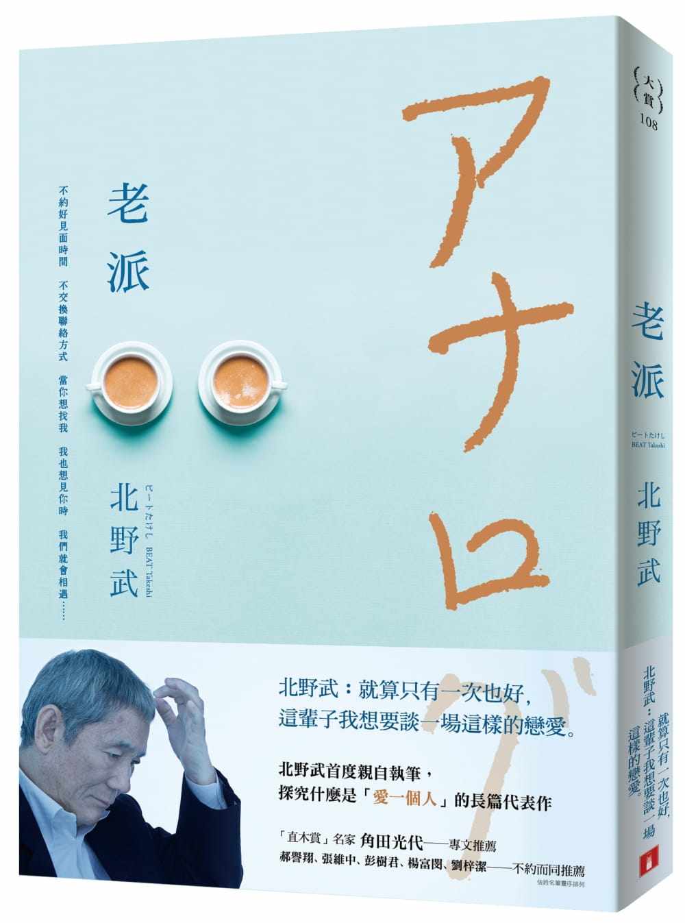 北野武书 新人首单立减十元 21年7月 淘宝海外