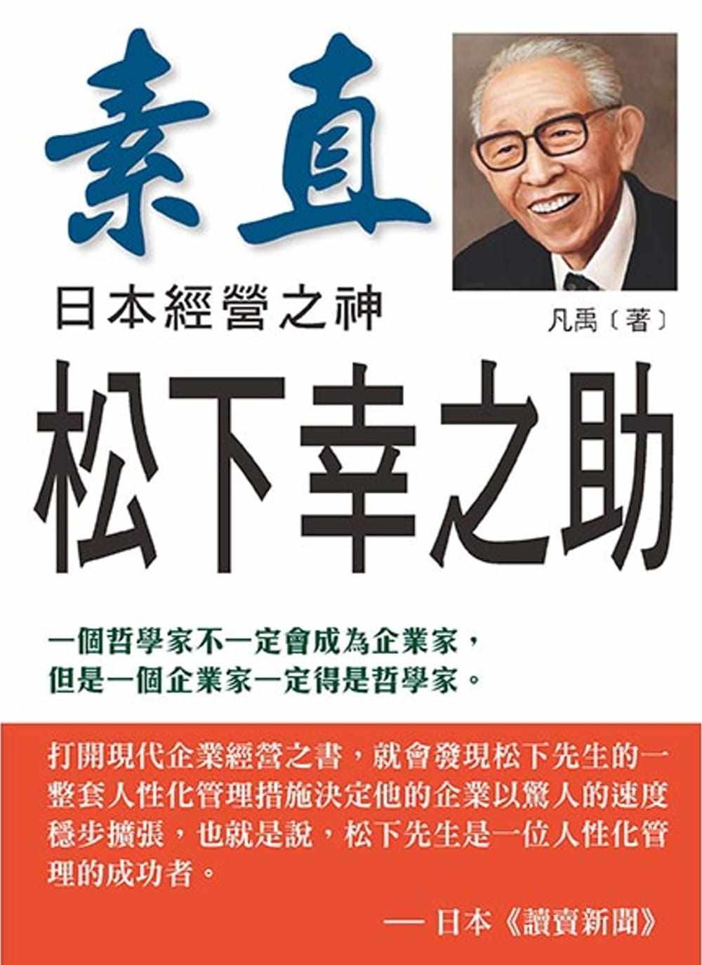 松下幸之助书籍推荐品牌 新人首单立减十元 21年6月 淘宝海外