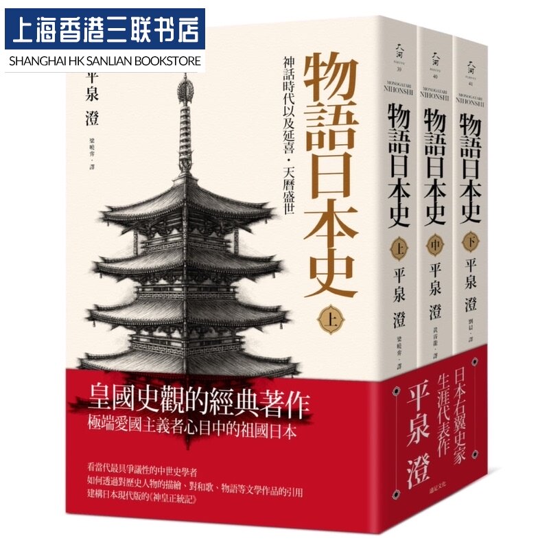 物语日本史 新人首单立减十元 21年7月 淘宝海外