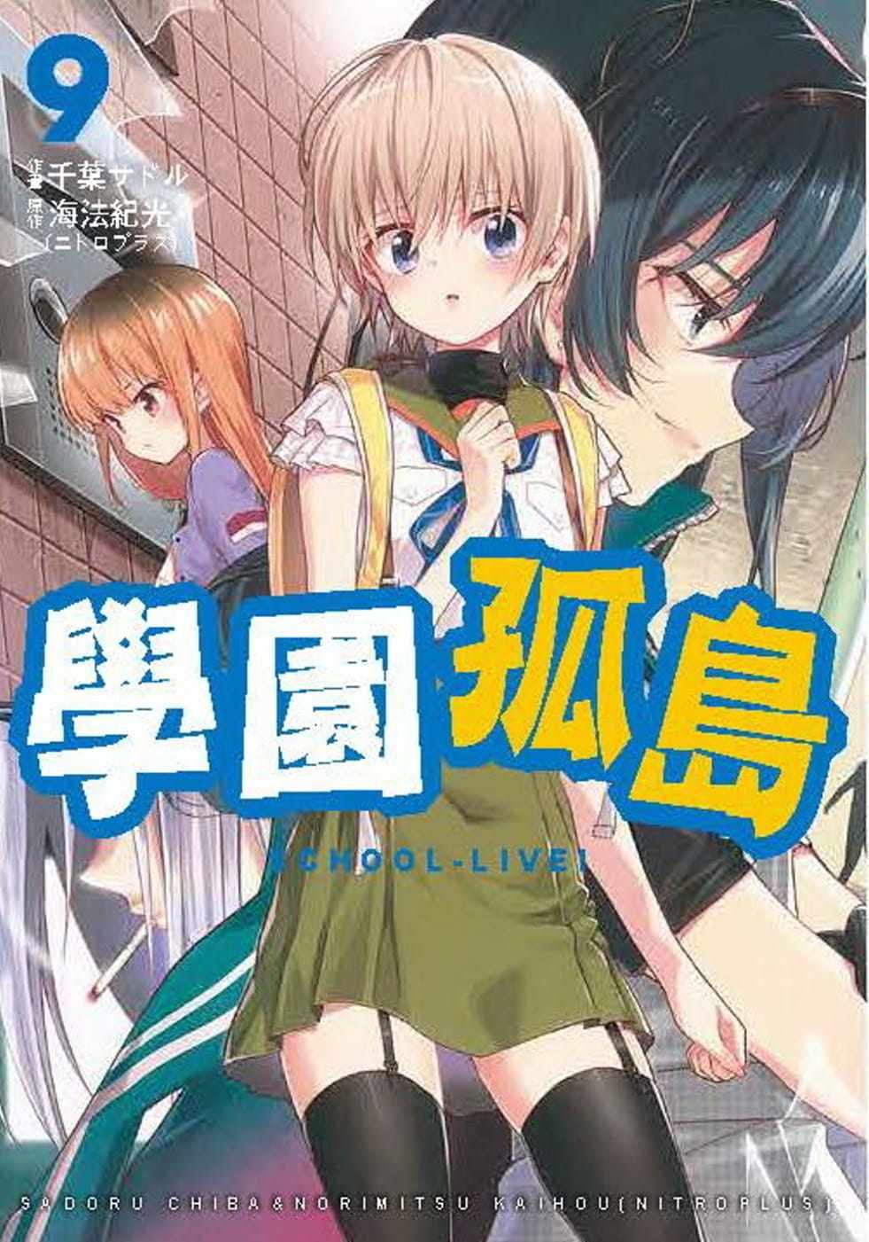 漫画学园 新人首单立减十元 21年7月 淘宝海外