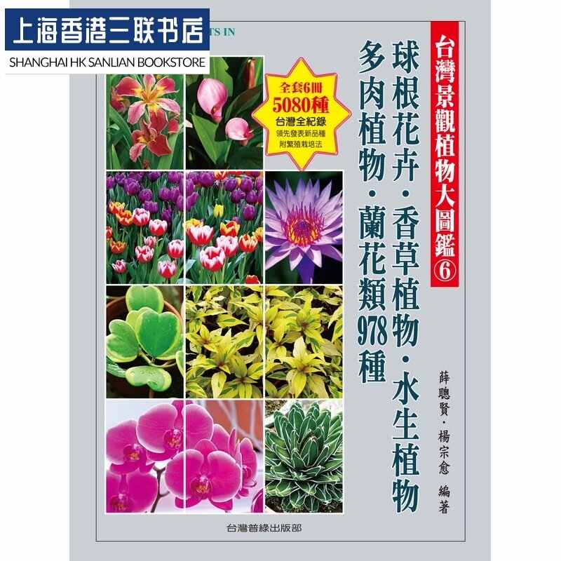 水生植物图鉴 新人首单立减十元 21年8月 淘宝海外
