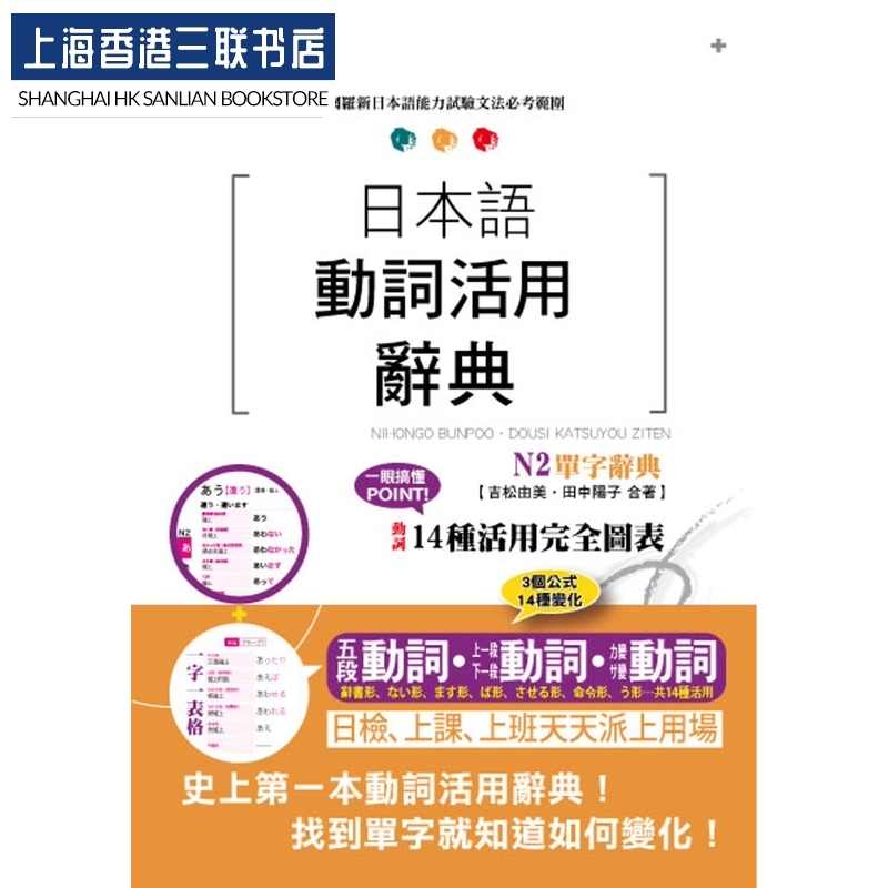 动词词典 新人首单立减十元 21年7月 淘宝海外