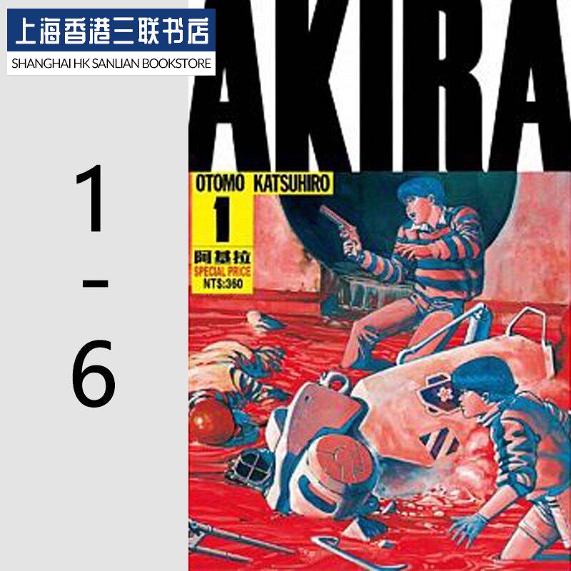 东立完结漫画 新人首单立减十元 21年7月 淘宝海外