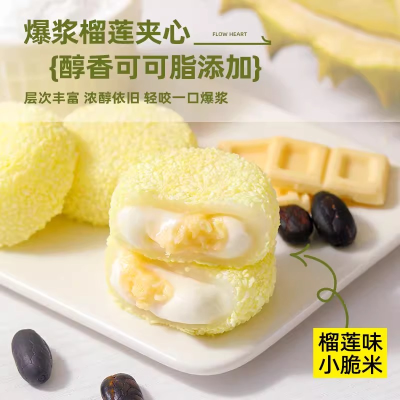 爆浆生巧榴莲流心泡芙大福团糯叽叽雪媚娘椰蓉团子糕点心休闲零食 - 图1