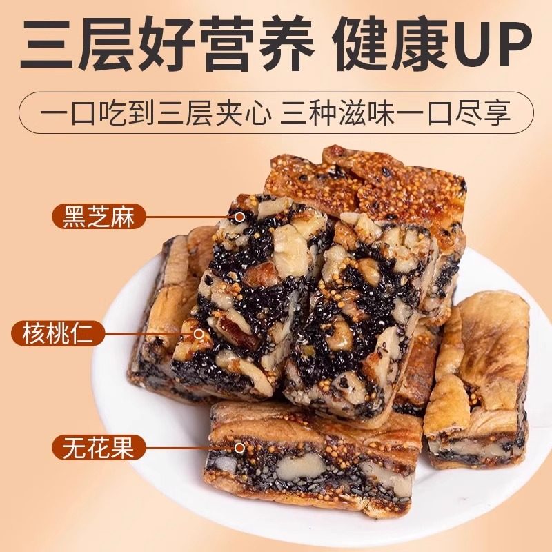 黑芝麻无花果包核桃派独立包装夹心元气参果派国潮官方旗舰店味道,淘宝优惠券,粉丝福利购,淘宝优惠卷