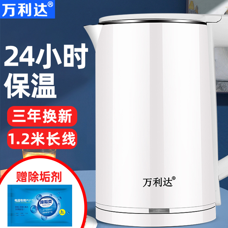 万利达电热水壶304不锈钢电热水壶酒店烧水壶保温水壶家用（万利达电水壶304不锈钢电热水壶烧水壶保温水壶）-第3张图片-提都小院