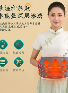艾远堂艾草艾绒热敷艾灸包电加热护肚子肚围暖腰带理疗家用护腰带