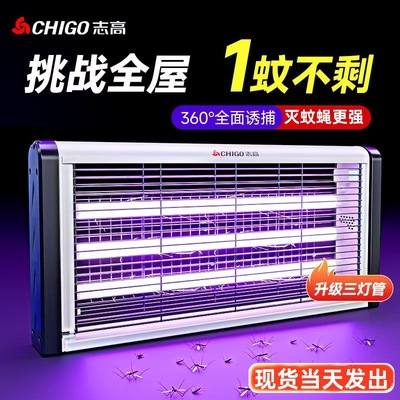 灭蚊灯灭蝇灯商用飞虫蚊蝇捕捉神器壁挂家用餐厅饭店商铺驱蚊电蚊