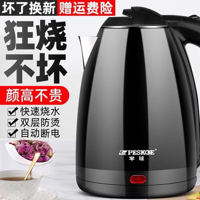 正半球热水壶不锈钢电热水壶2L烧水壶保温家用电水壶