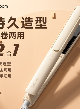 直发器卷发棒电夹板直发夹板直发棒迷你卷直干湿两用防烫刘海内扣