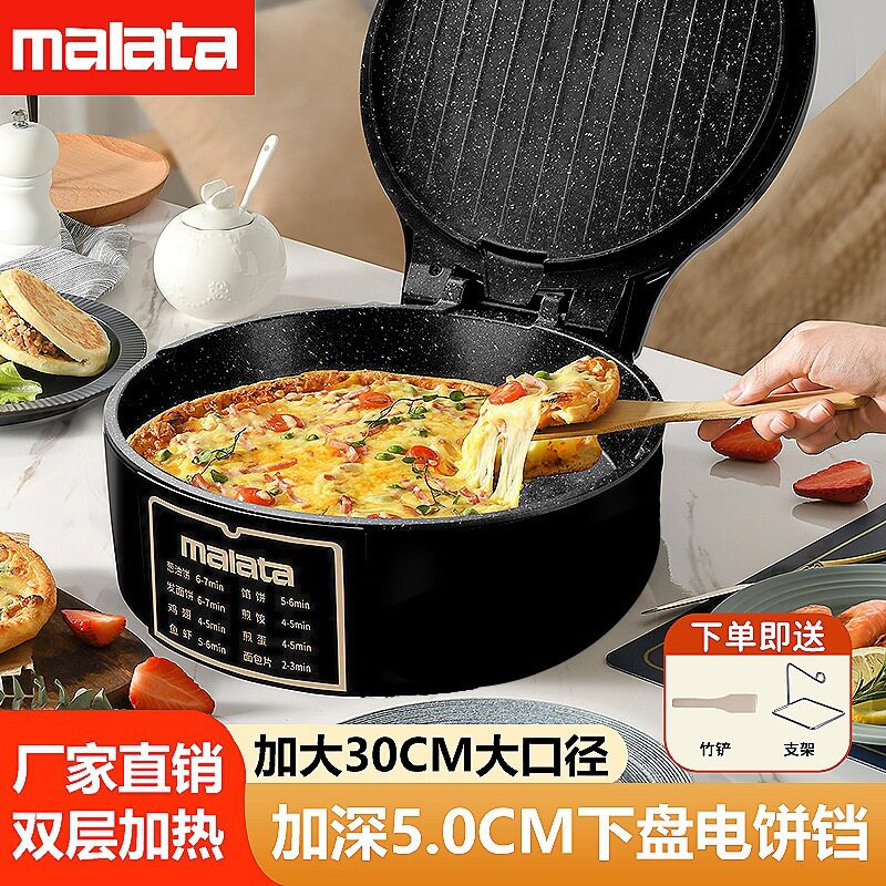 煎可炸电饼铛双面加热家用煎饼铛加深加大烤盘早餐机煎饼机烙饼锅