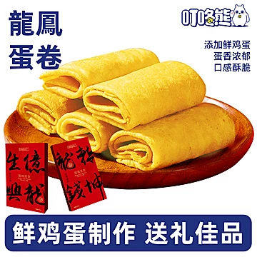 叮咚熊！蛋卷凤凰书法文创年货礼盒装[20元优惠券]-寻折猪