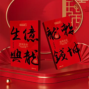 叮咚熊！蛋卷凤凰书法文创年货礼盒装[20元优惠券]-寻折猪