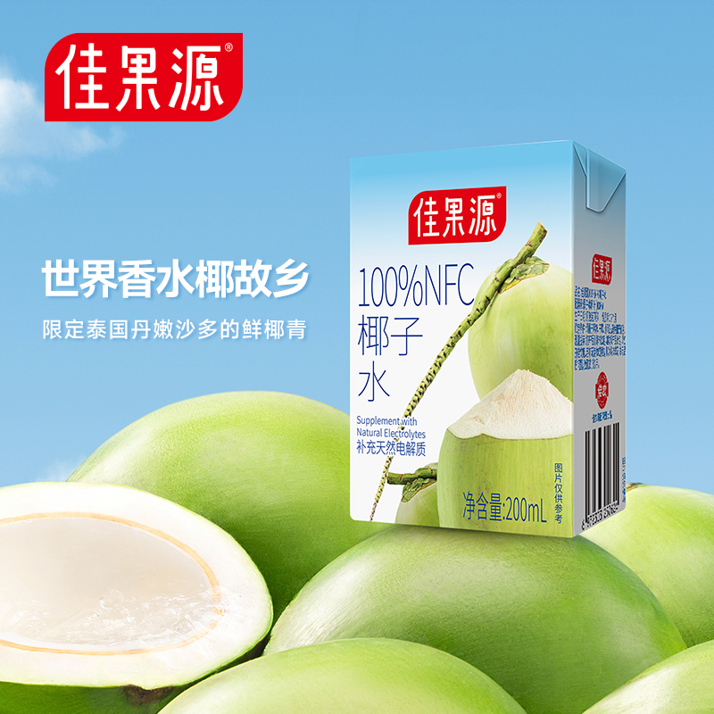 【下拉详情领淘金币】佳果源佳农100%NFC椰子水200ml*12盒0脂低糖