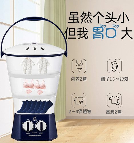 小鸭牌洗袜子神器迷你分桶洗衣机小型家用多桶婴儿童内衣裤清洗机 - 图1