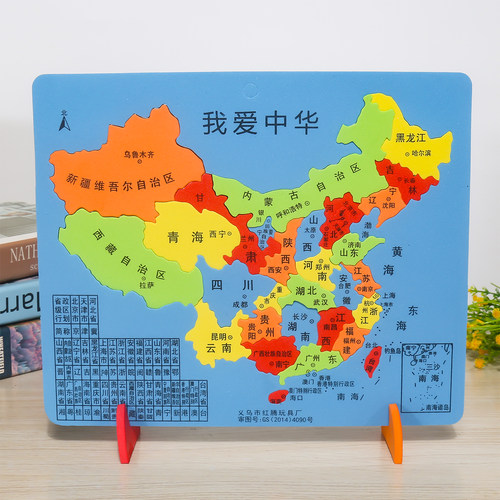学生科学实验diy科技小制作材料包儿童教具自制拼图中国地图认知 - 图2