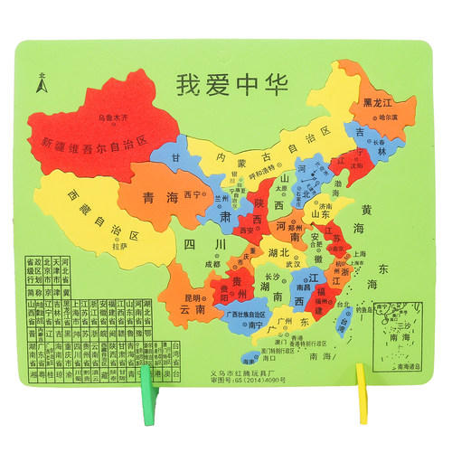 学生科学实验diy科技小制作材料包儿童教具自制拼图中国地图认知 - 图3