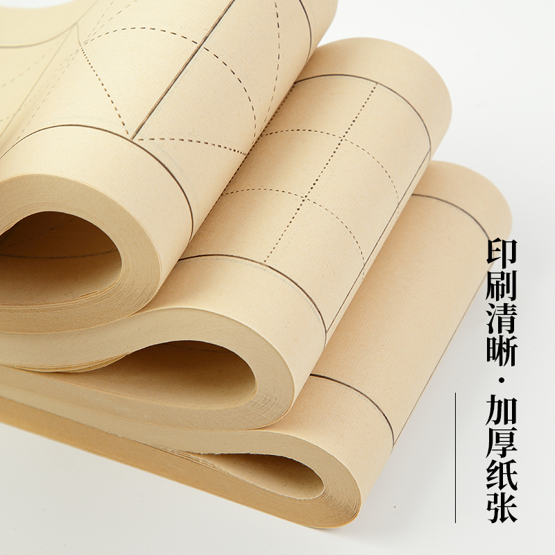 四格米字格半生半熟宣纸练毛笔字书法专用作品纸练习用纸仿古大红楷书中楷隶书楷书软笔字帖练字临摹入门套装 - 图0