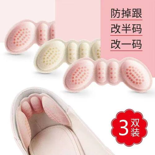 后跟帖防掉跟防磨脚大改小神器缩防磨贴高跟鞋半码垫脚跟一码护脚 - 图3