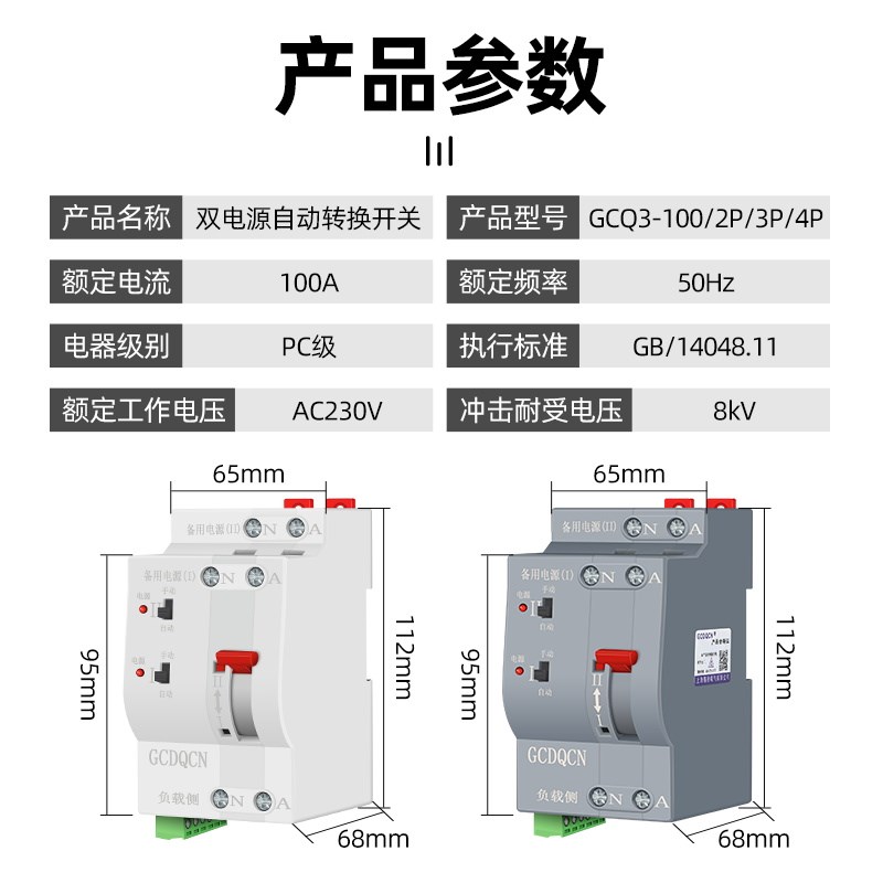 不断电双电源自动转换开关家s用220v三相380v毫秒级切换开关转换 - 图1