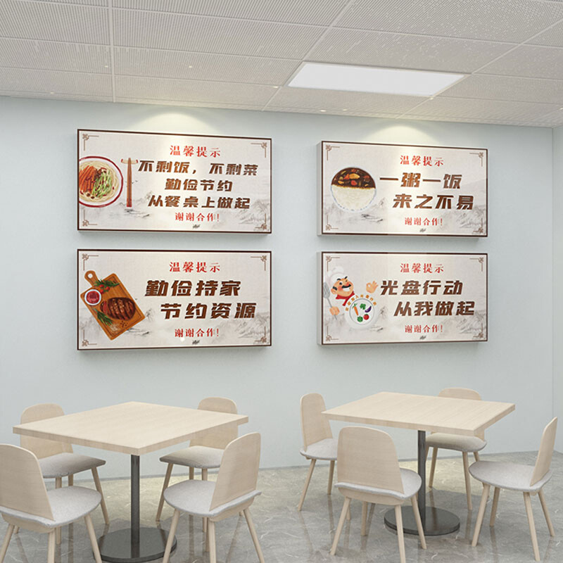 饭堂餐厅文化墙贴纸画珍惜节约粮食学校墙面装饰食品安全宣传标语-图2