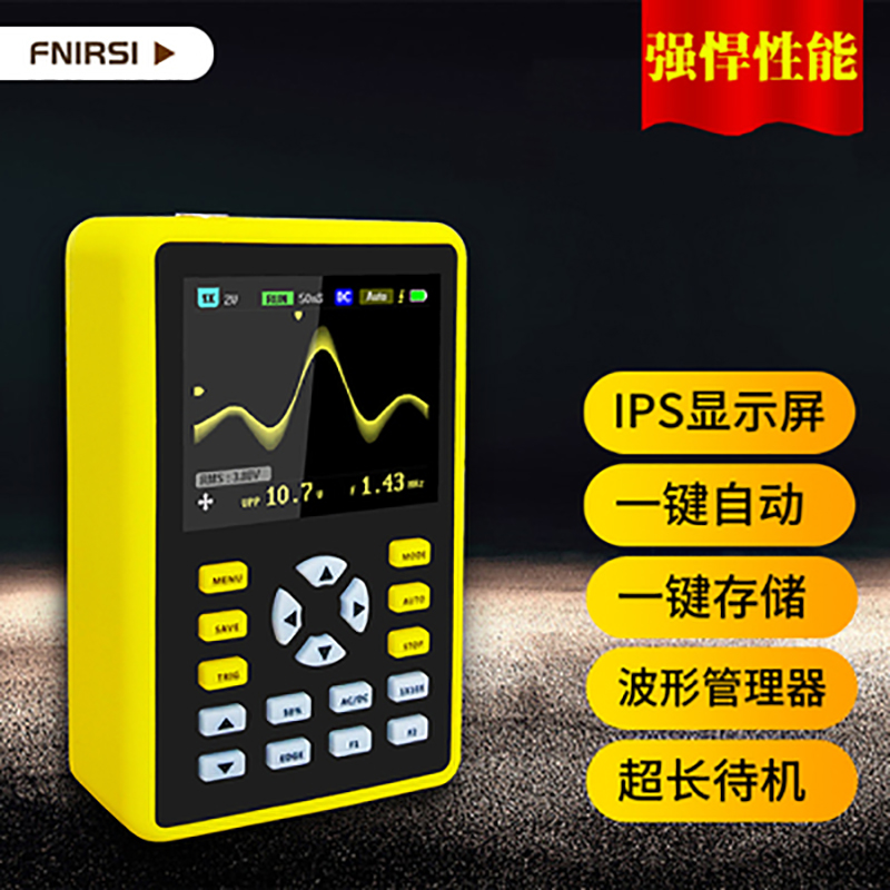 FNIRSI-5012H手持示波器100MHz带宽500MS采样数字便携式小型迷你