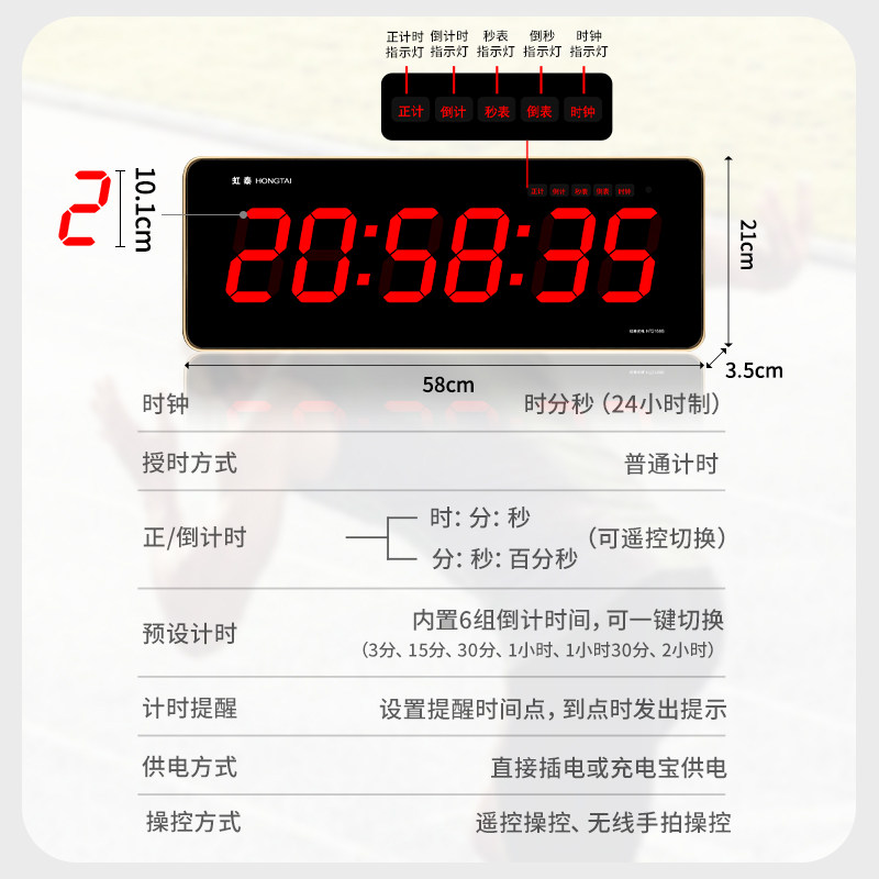虹泰遥控电子直播间计时器马拉松比赛训练倒计定时器手拍提醒器钟,淘宝优惠券,粉丝福利购,淘宝优惠卷