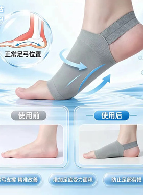 硅胶足弓支撑鞋垫扁平足久站透气