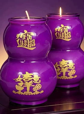 紫色无烟防风玻璃杯酥油长明灯