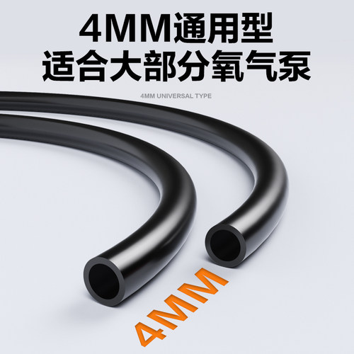 鱼缸硅胶氧气管防脱落水族箱氧气泵专用气管4mm细软管增氧泵配件 - 图3